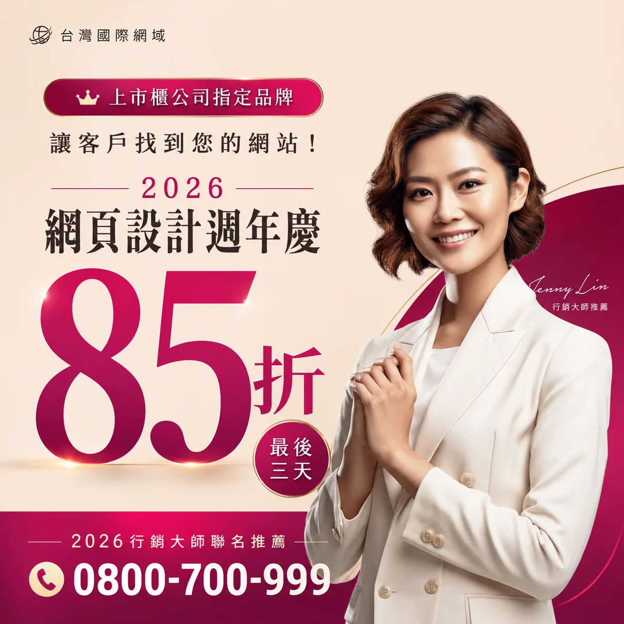 一般網頁設計費用避坑指南